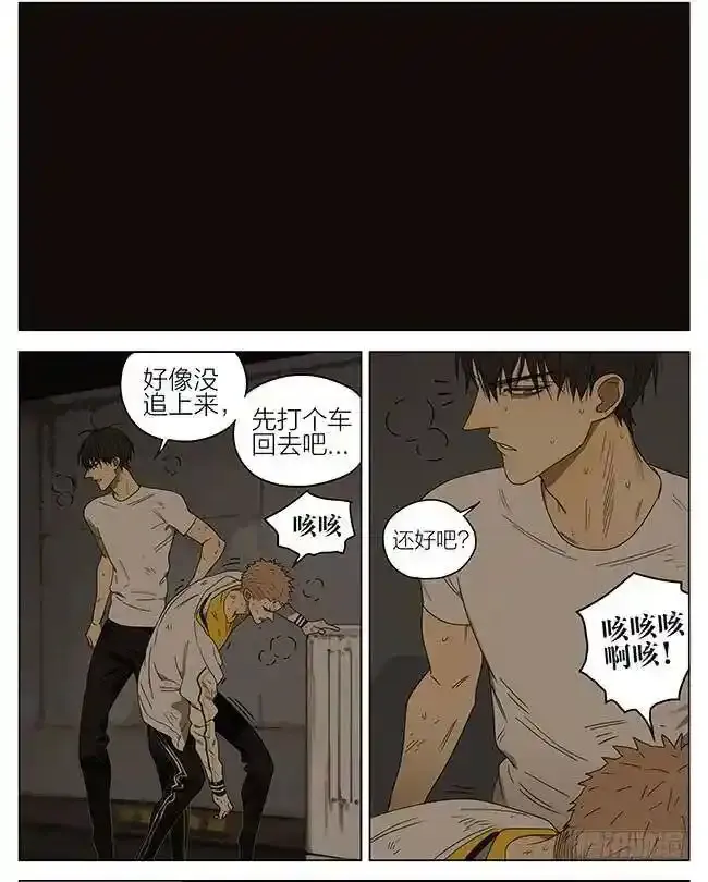 来了 3 第8页