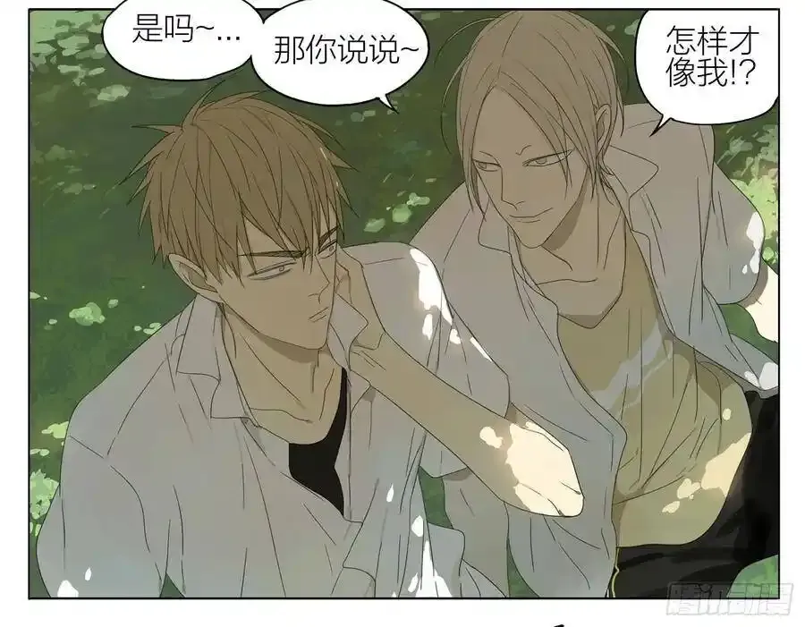 课间 3 第4页