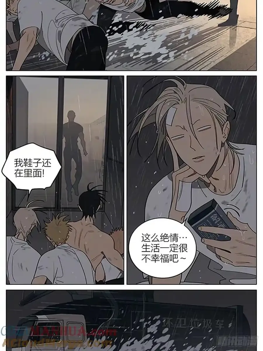 历经风雨 第4页