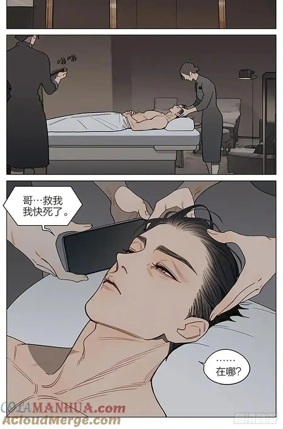 历经风雨 第6页