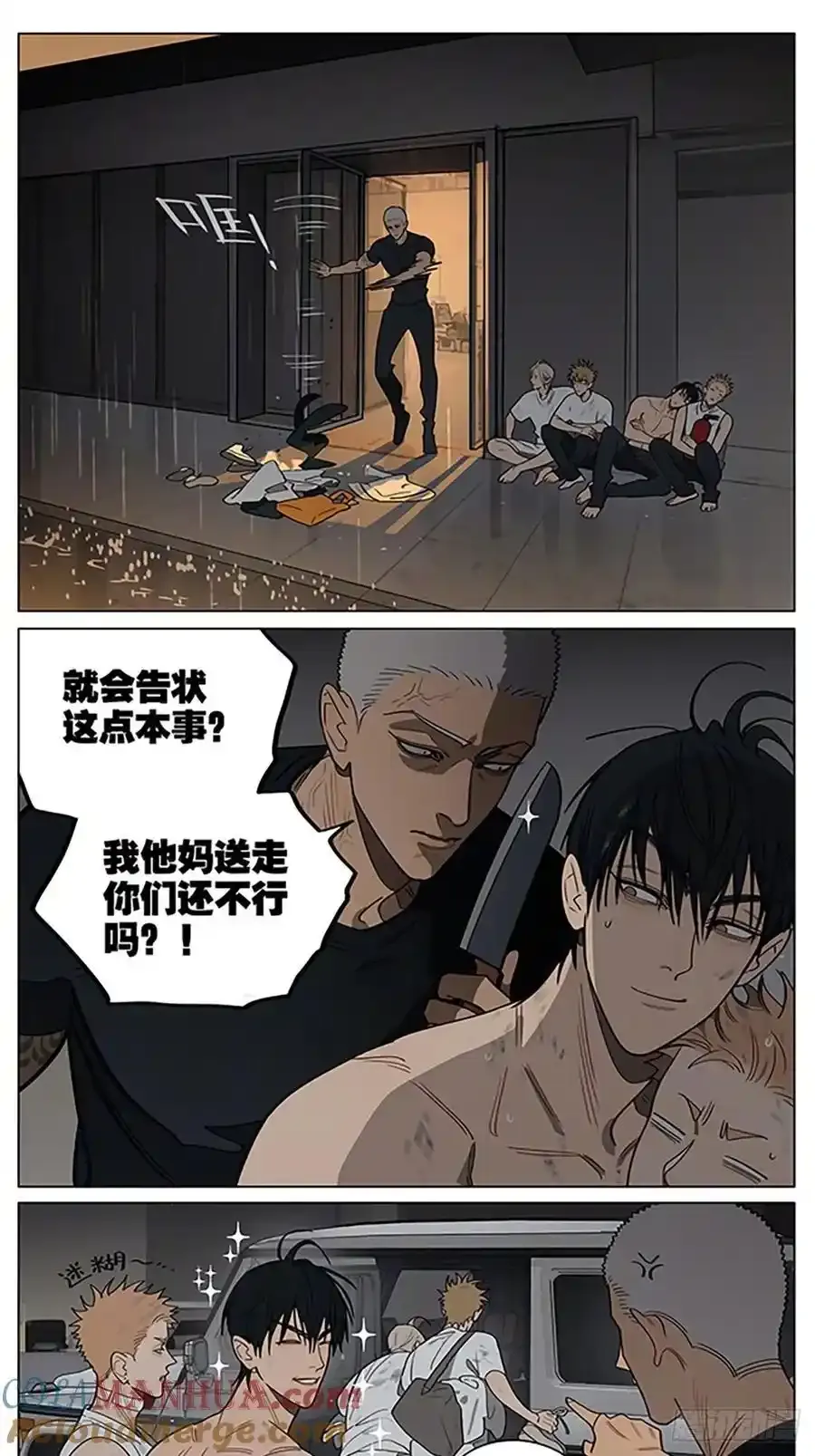 历经风雨 第7页