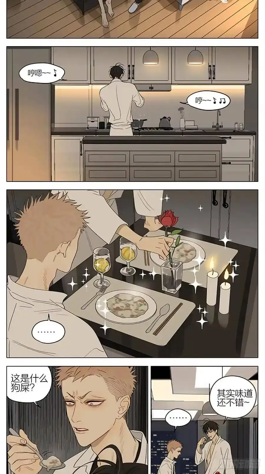 夜晚 2 第2页