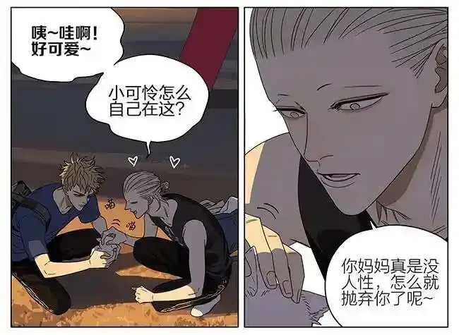 探望 2 第3页