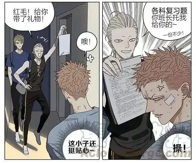探望 2 第7页
