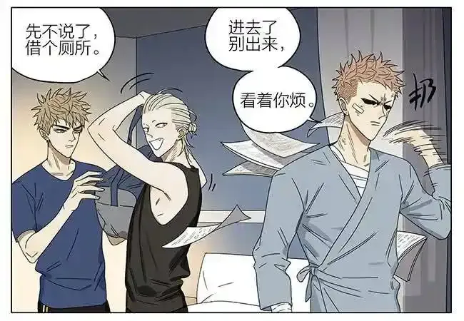 探望 2 第8页