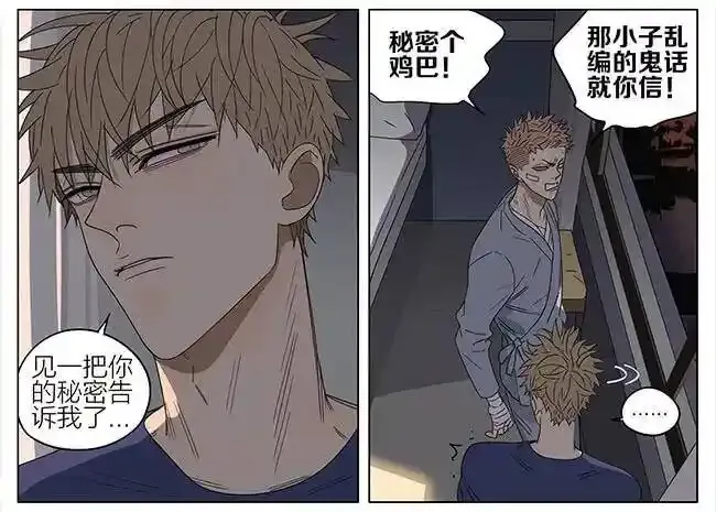 探望 2 第11页