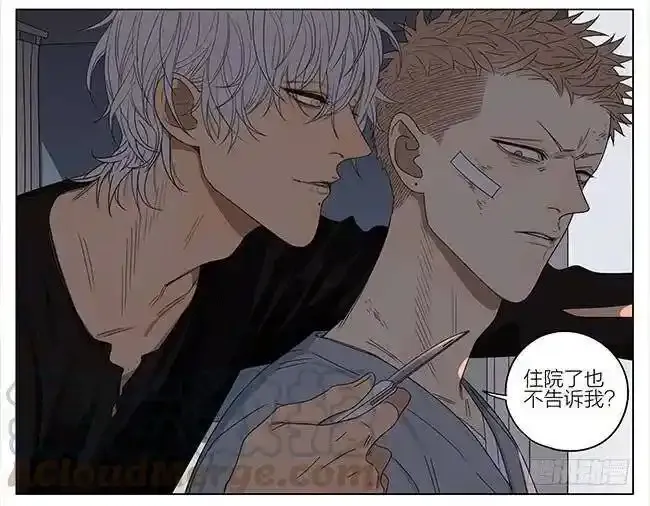 探望 2 第13页