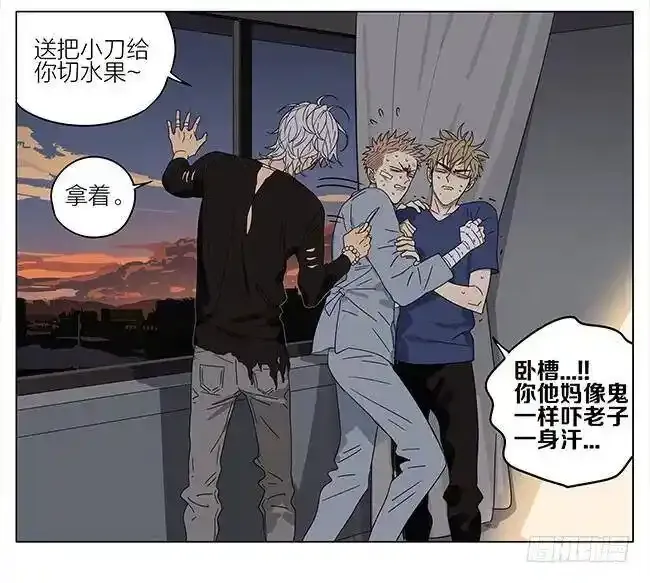 探望 2 第14页