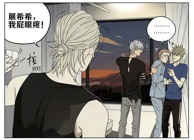 探望 2 第17页