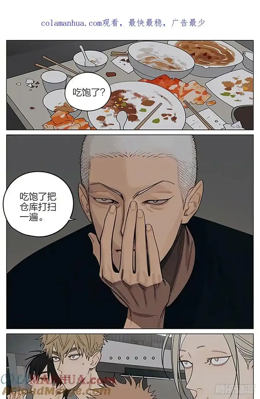 暴雨 2 第1页