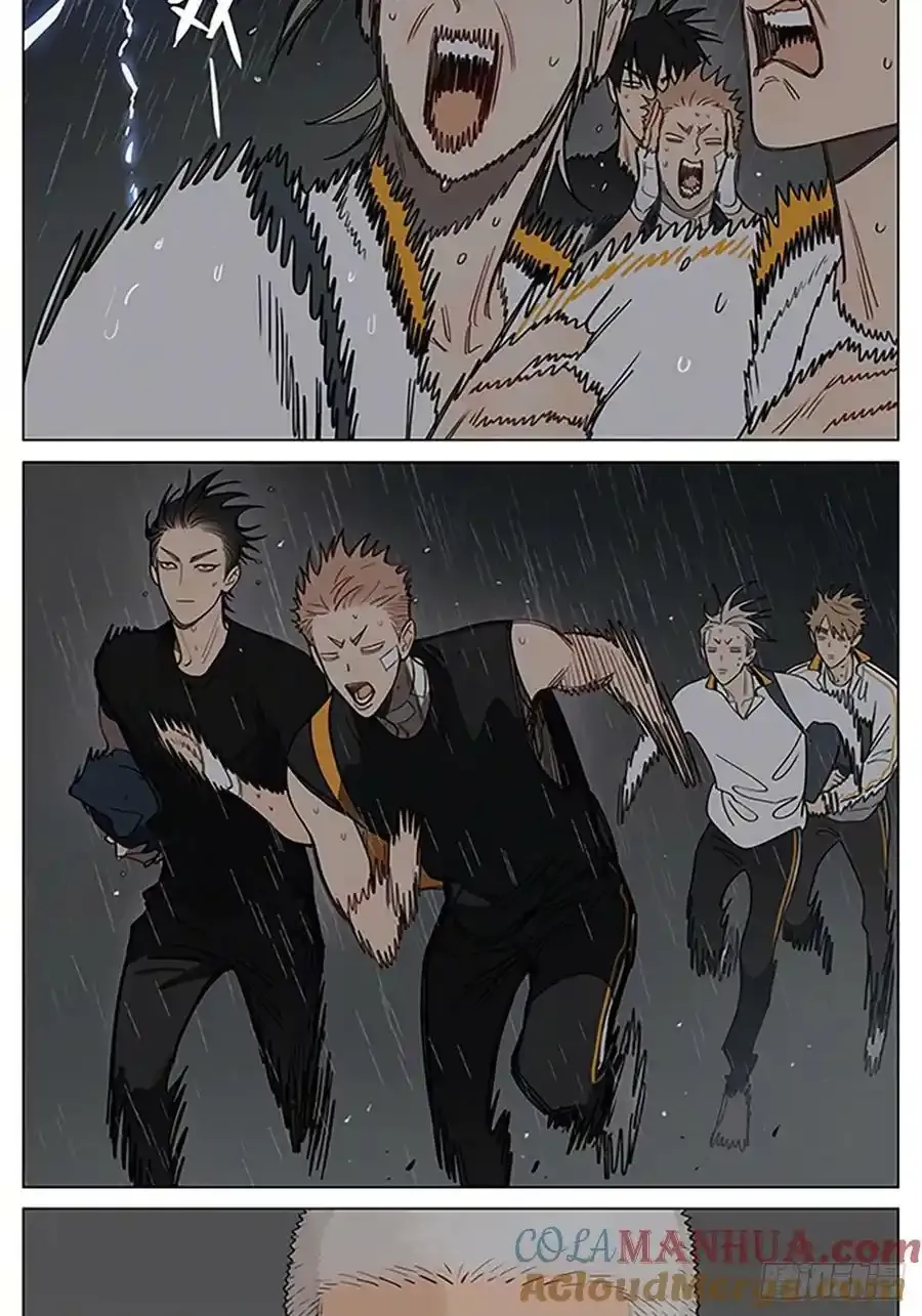 暴雨 2 第3页