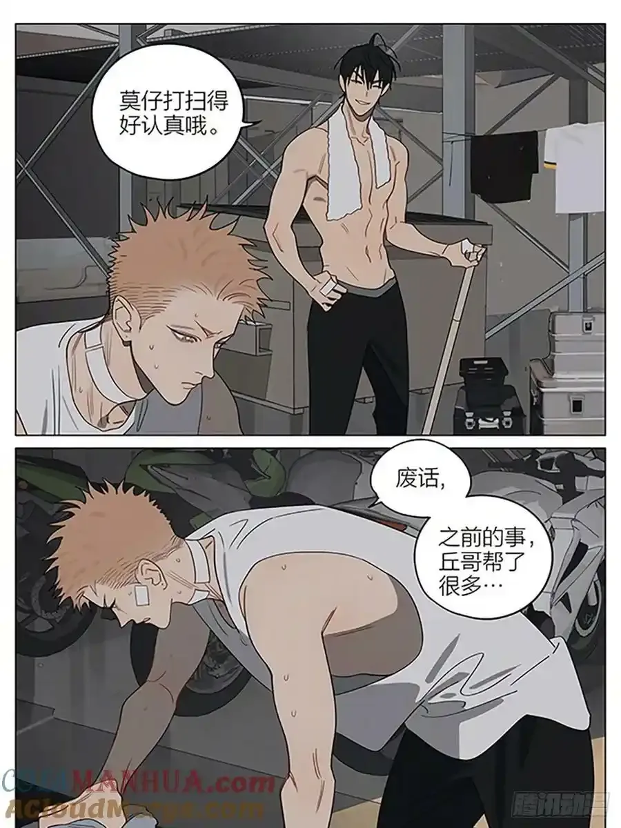 暴雨 2 第5页
