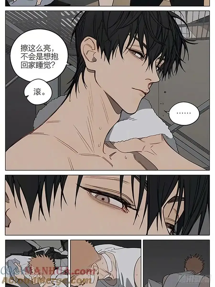 暴雨 2 第6页