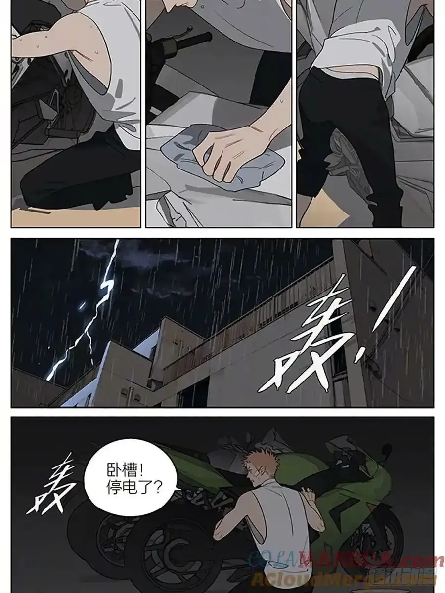 暴雨 2 第7页