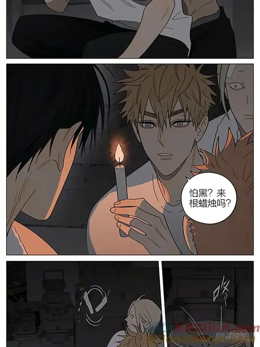 暴雨 2 第9页