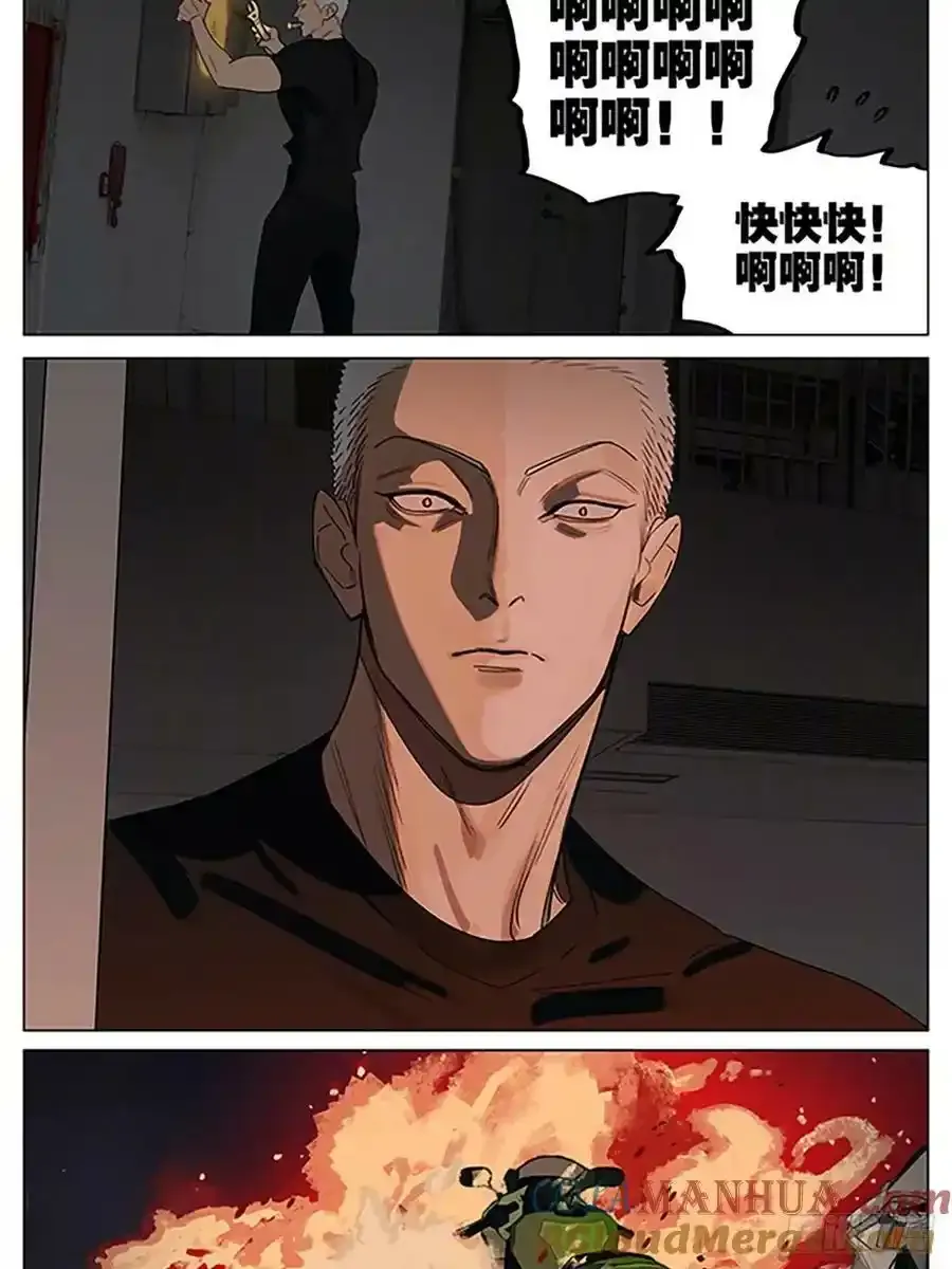 暴雨 2 第11页