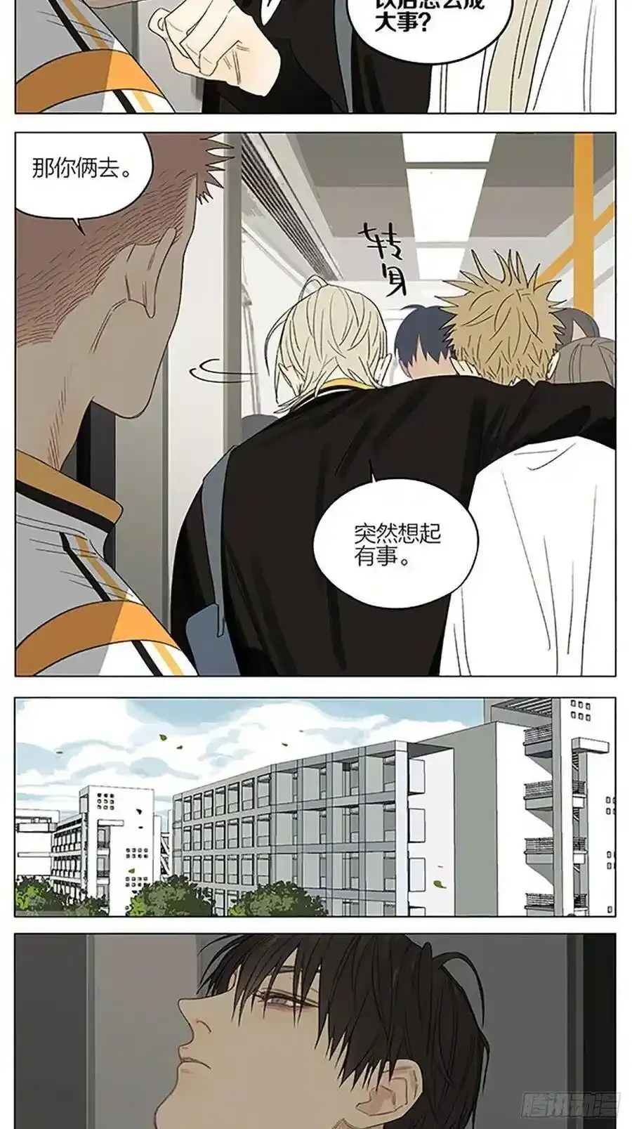 上学 3 第4页
