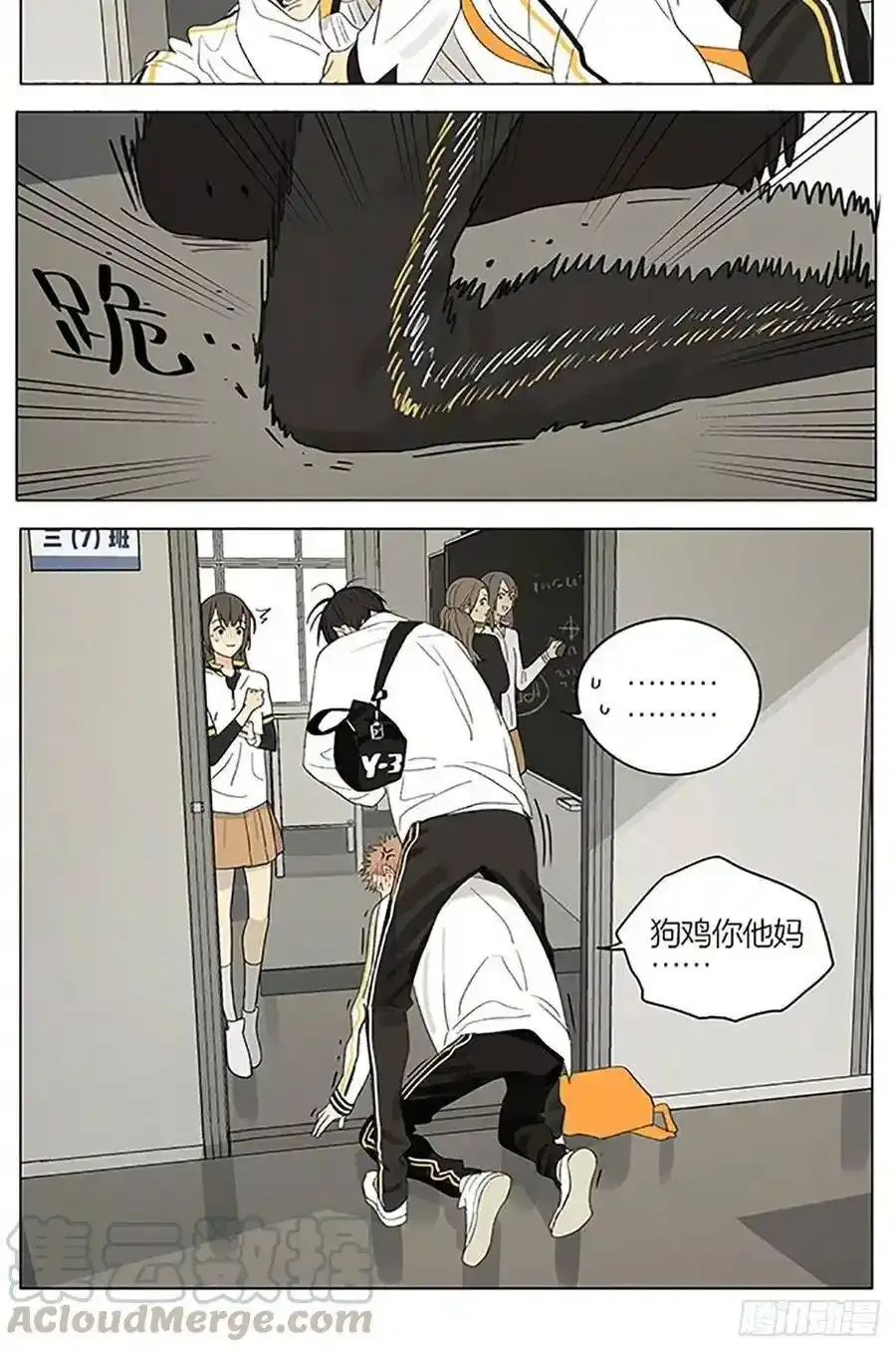 上学 3 第7页