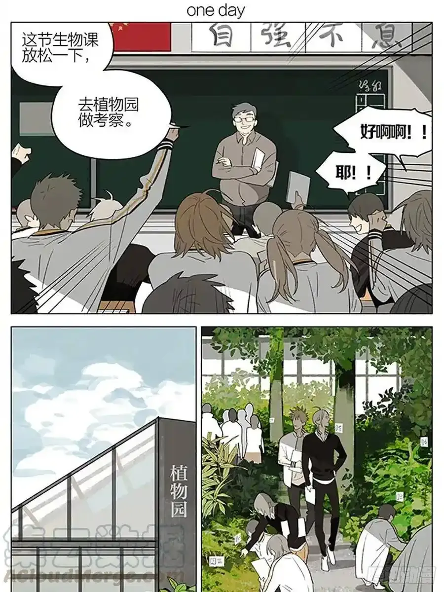 上学 3 第8页
