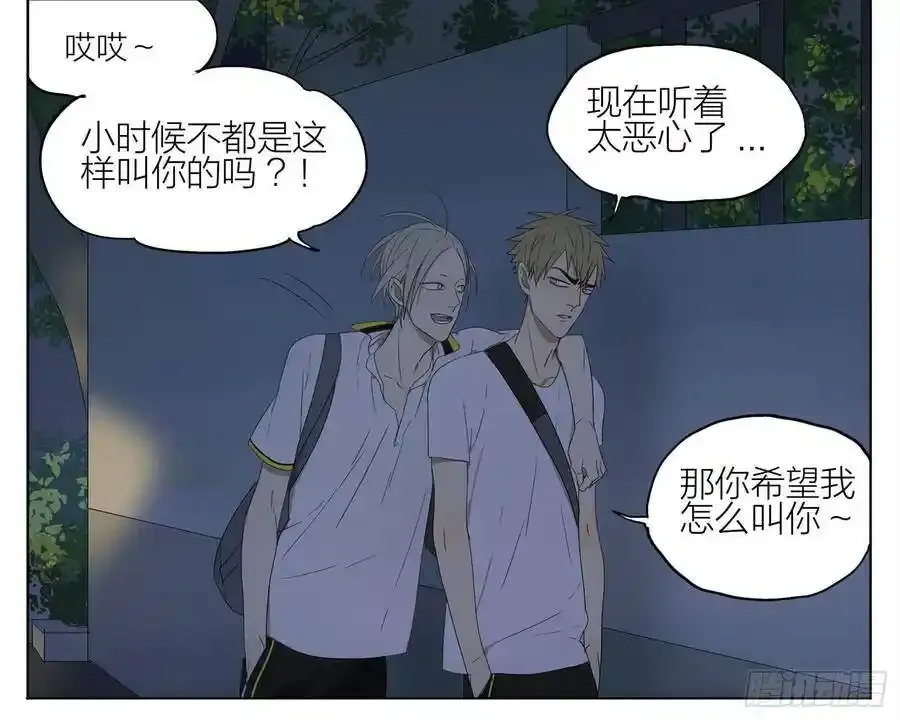 回家路上 2 第2页