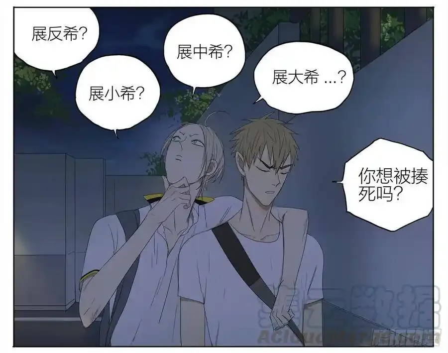 回家路上 2 第3页