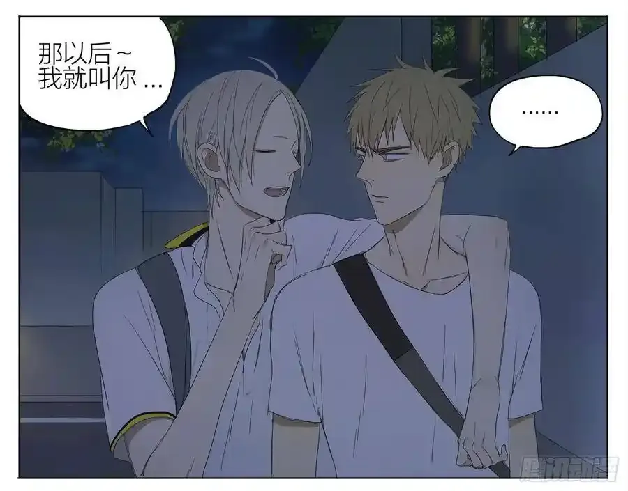 回家路上 2 第4页