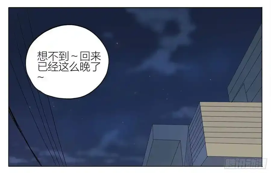 回家路上 2 第9页