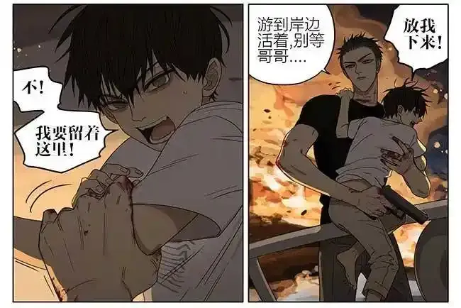 梦 2 第3页