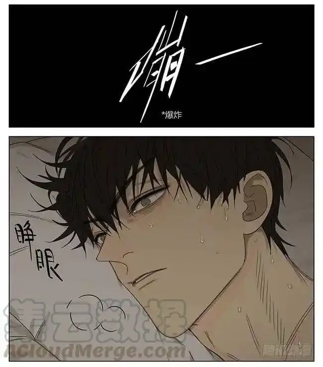 梦 2 第7页
