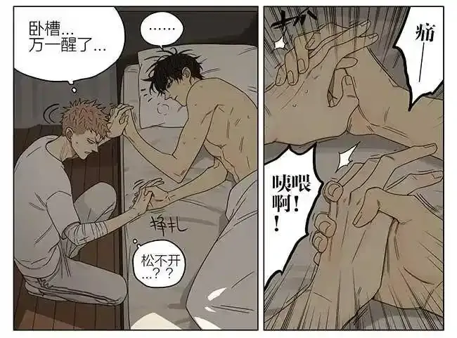 梦 2 第8页