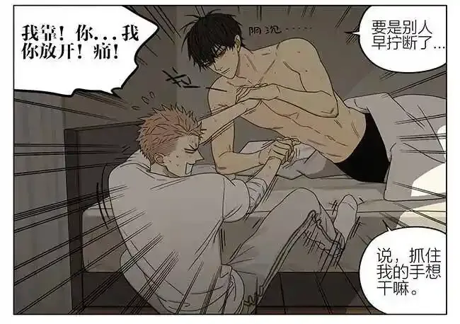 梦 2 第9页