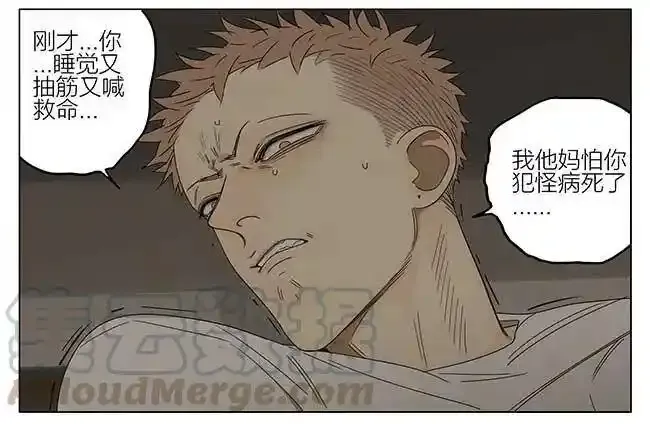 梦 2 第10页