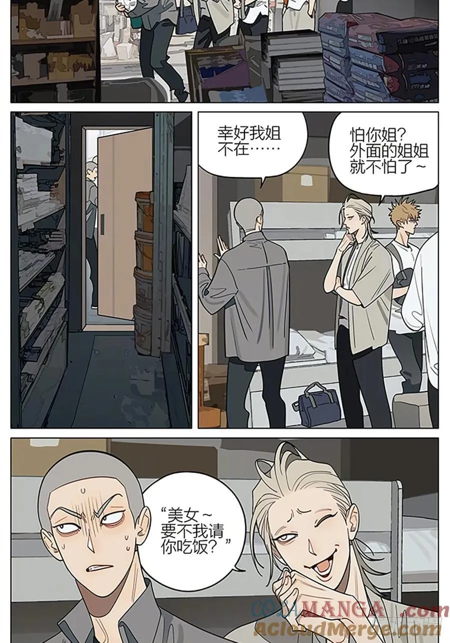 投奔 第2页