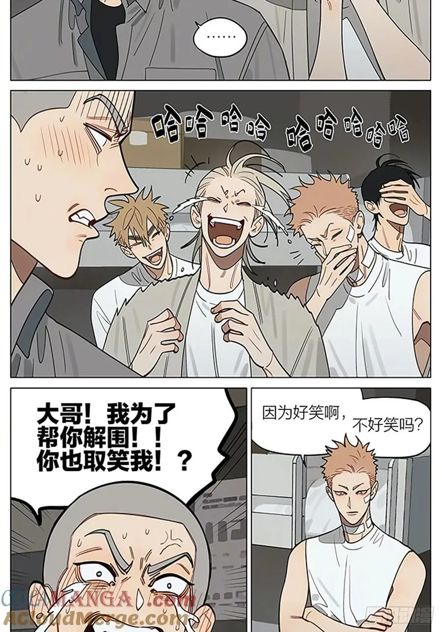 投奔 第3页