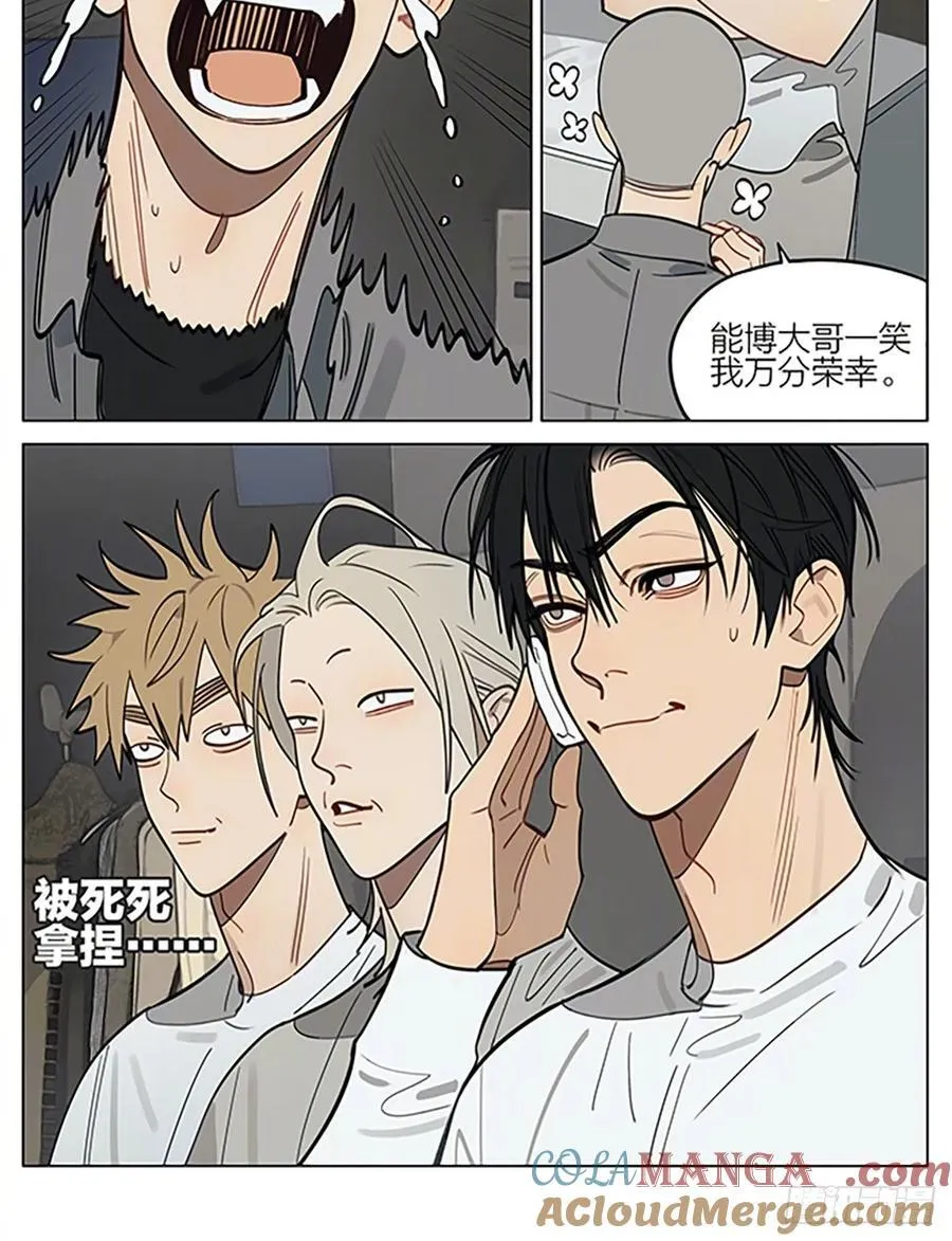 投奔 第4页