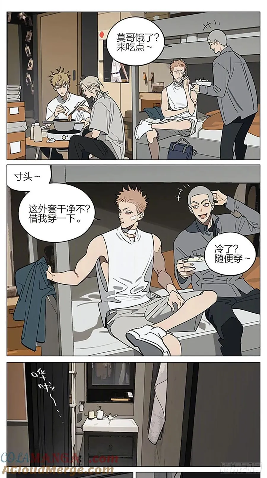 投奔 第5页