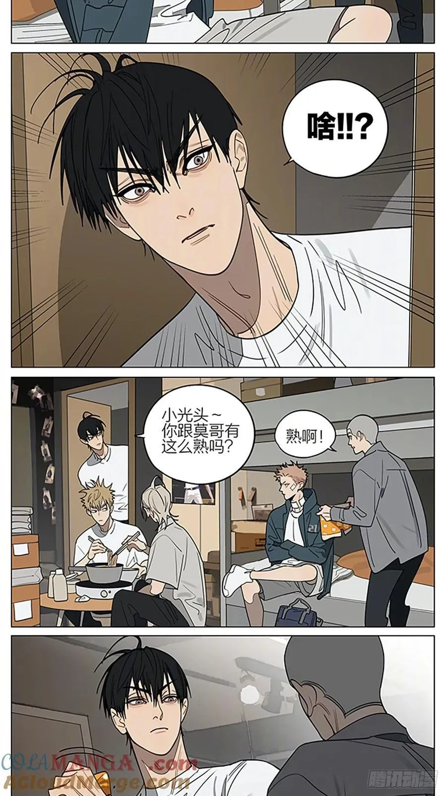 投奔 第7页