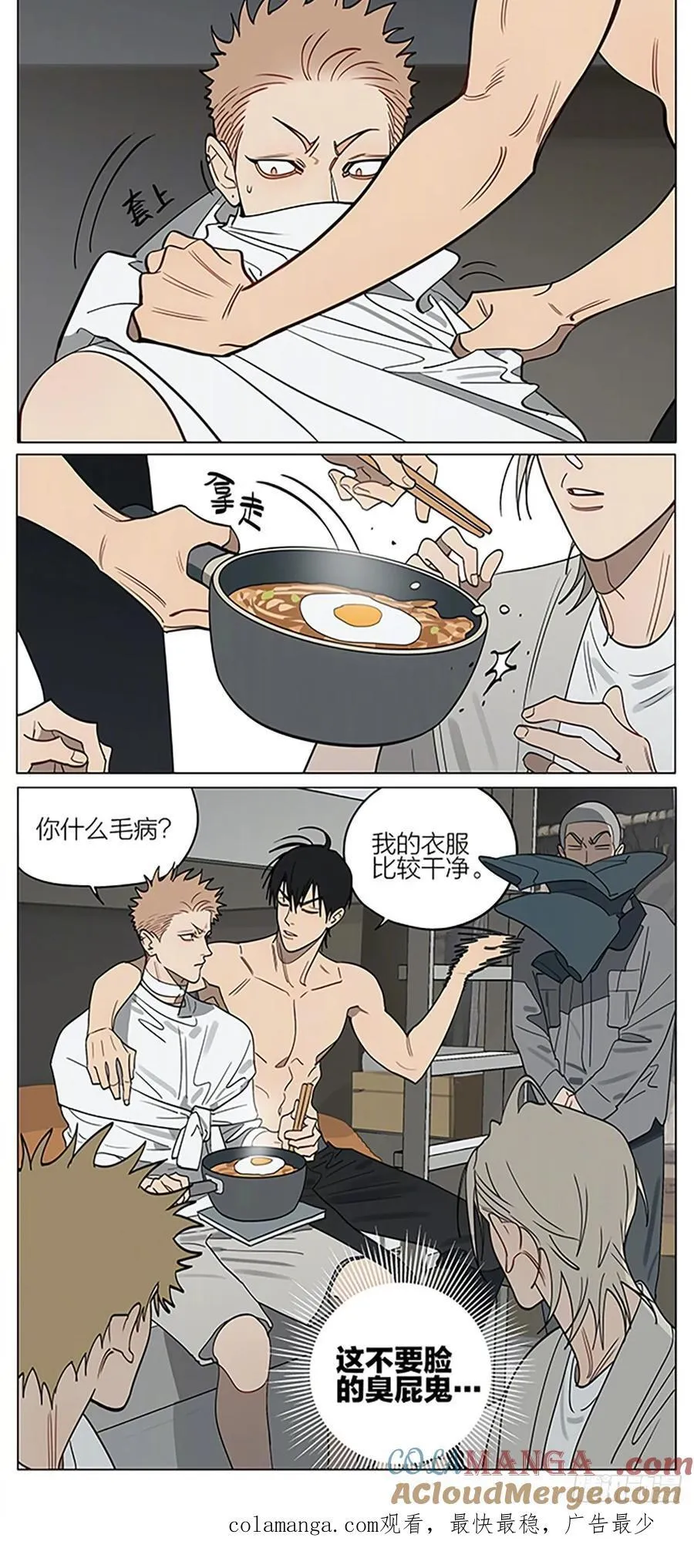 投奔 第9页