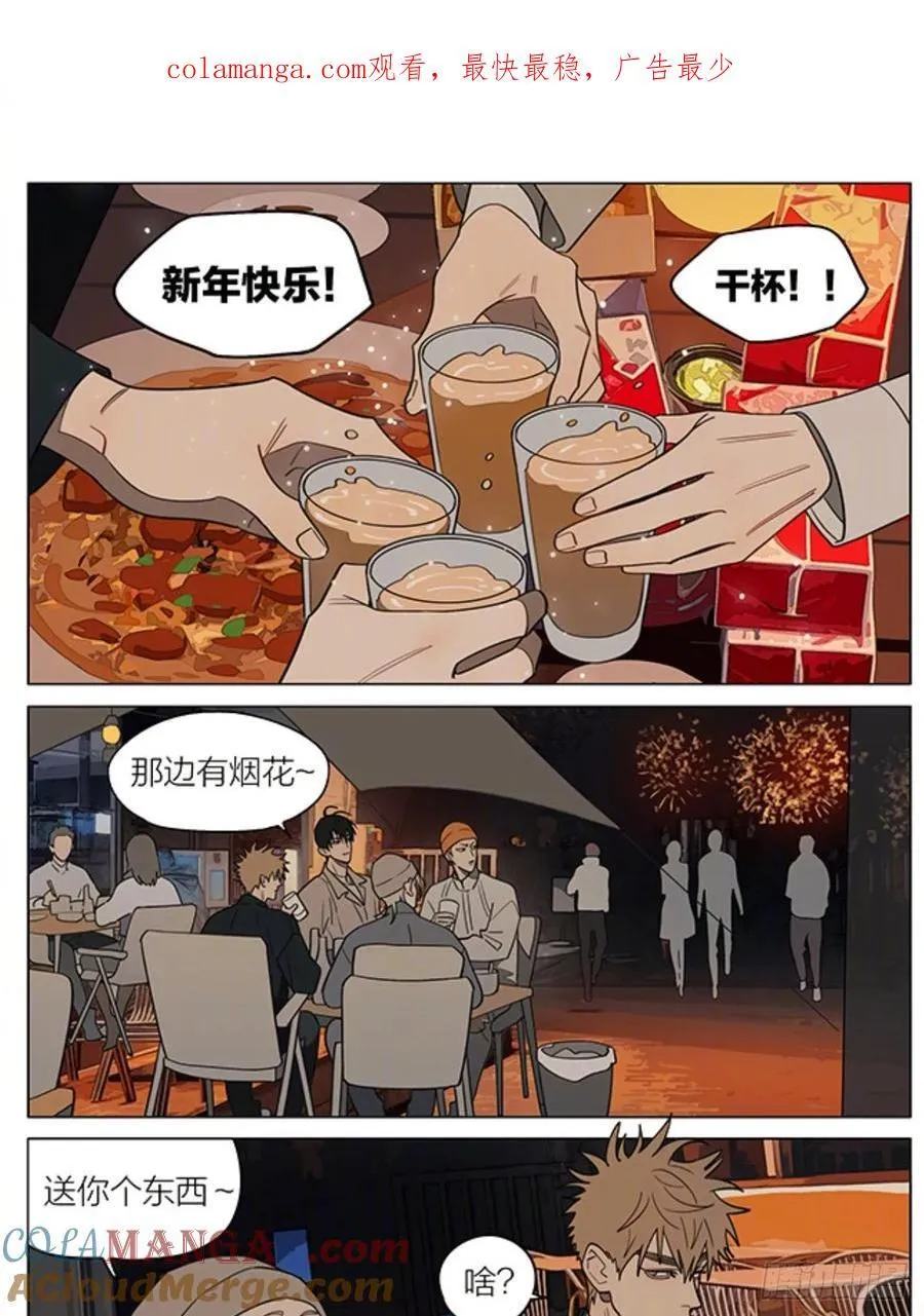 新年快乐！给大家拜年啦 第1页