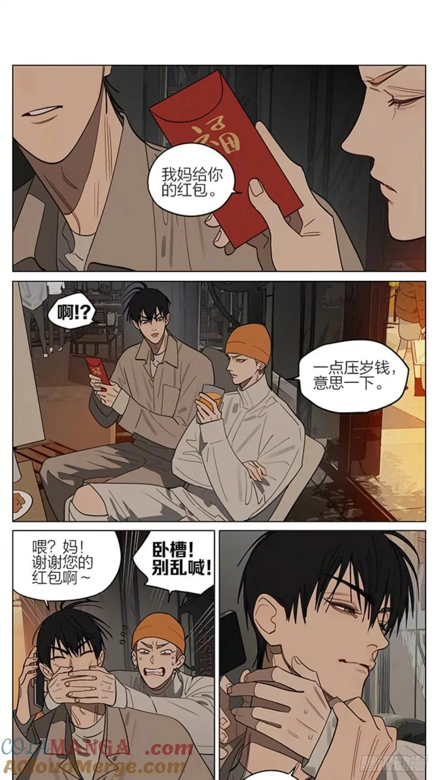 新年快乐！给大家拜年啦 第6页