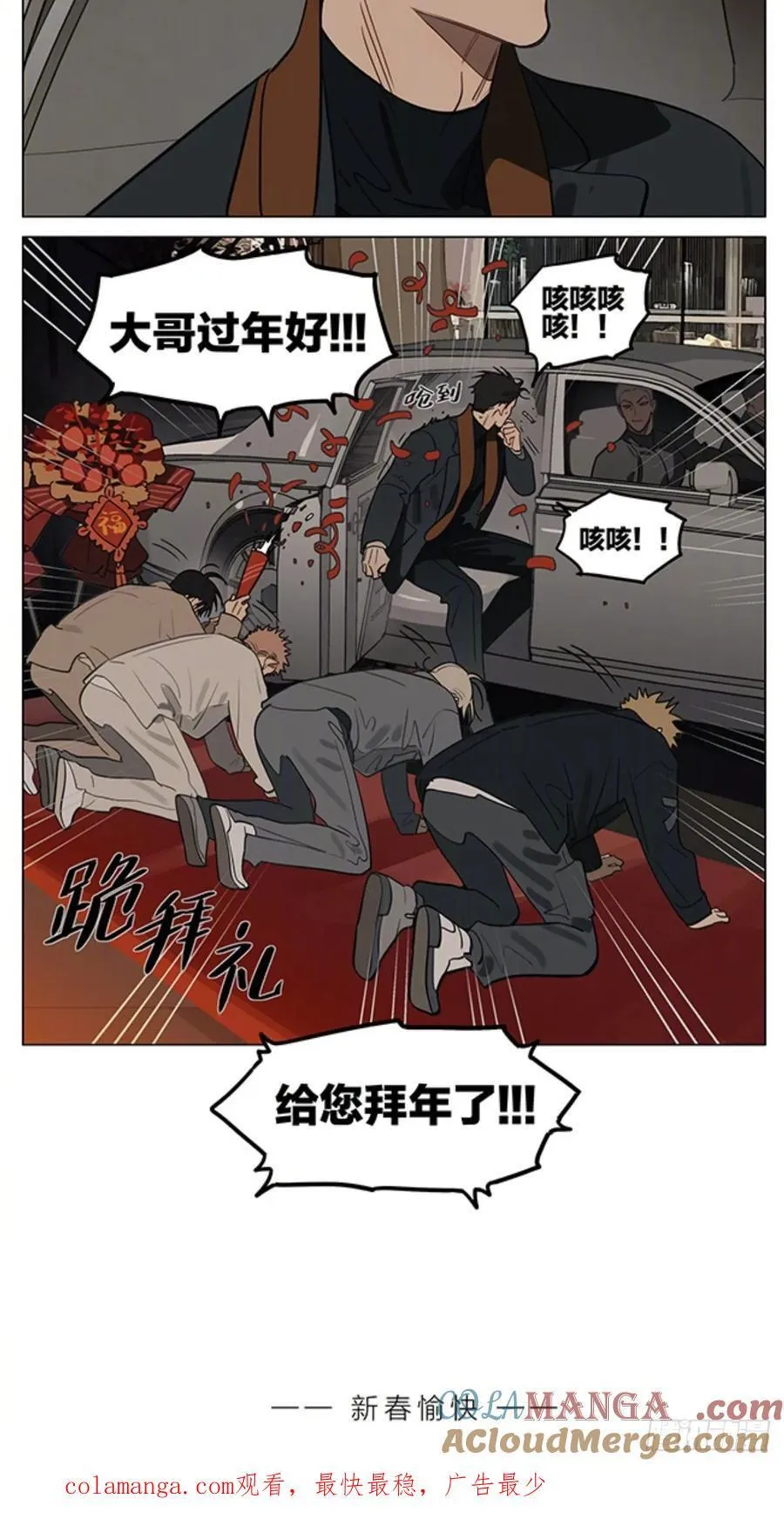 新年快乐！给大家拜年啦 第9页