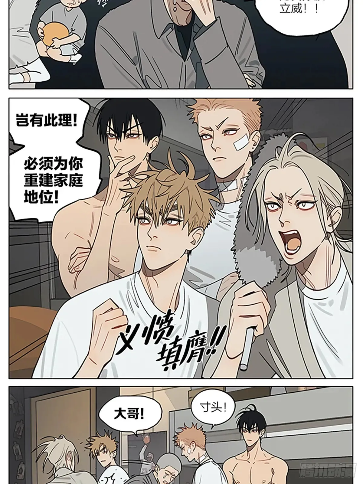 威慑 第2页