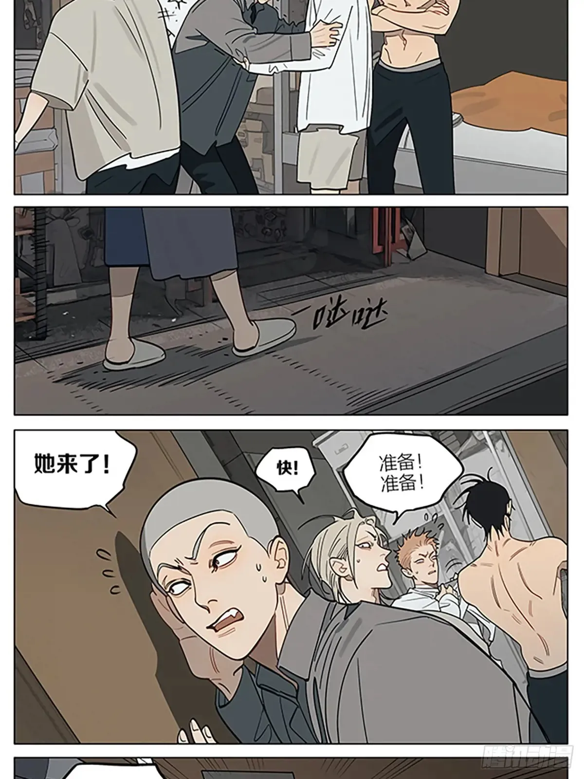 威慑 第3页