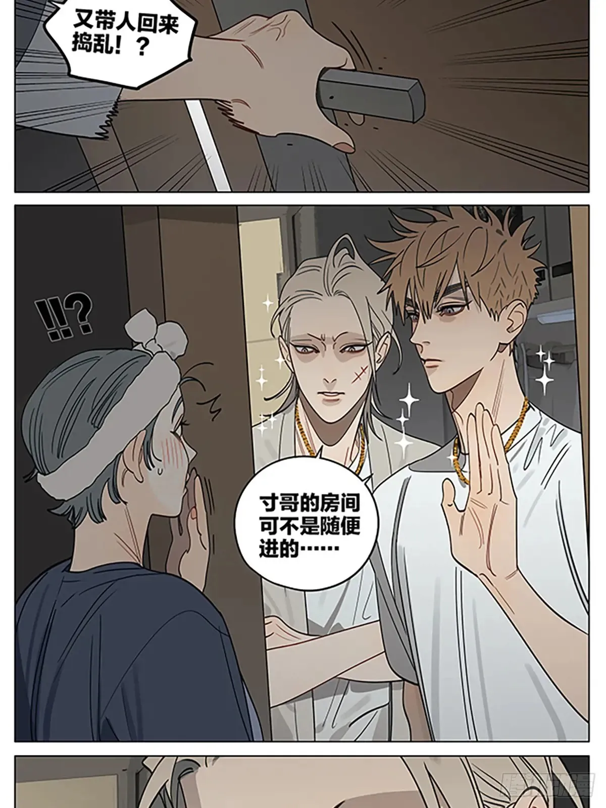 威慑 第4页