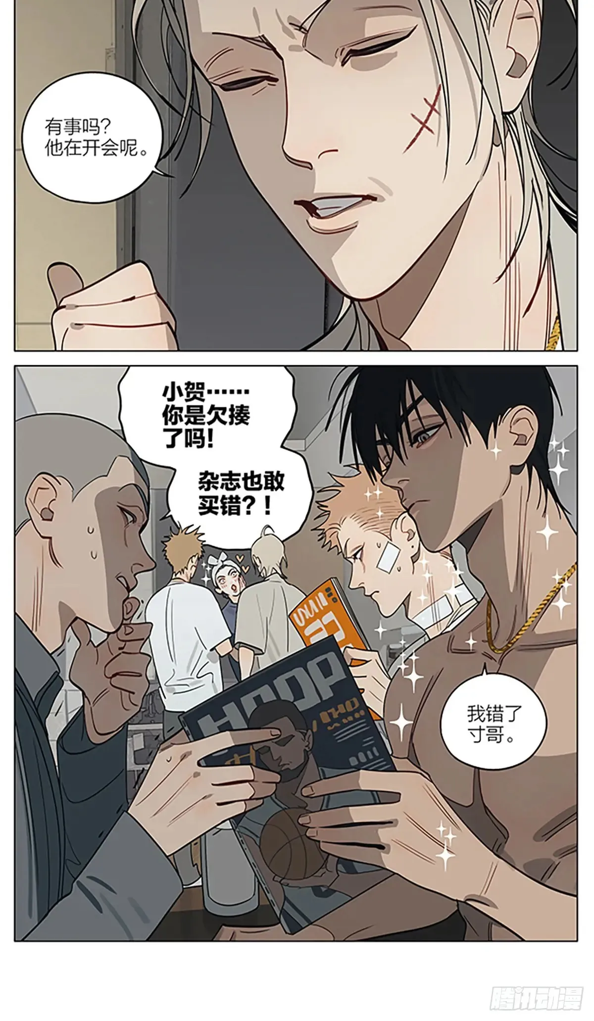 威慑 第5页