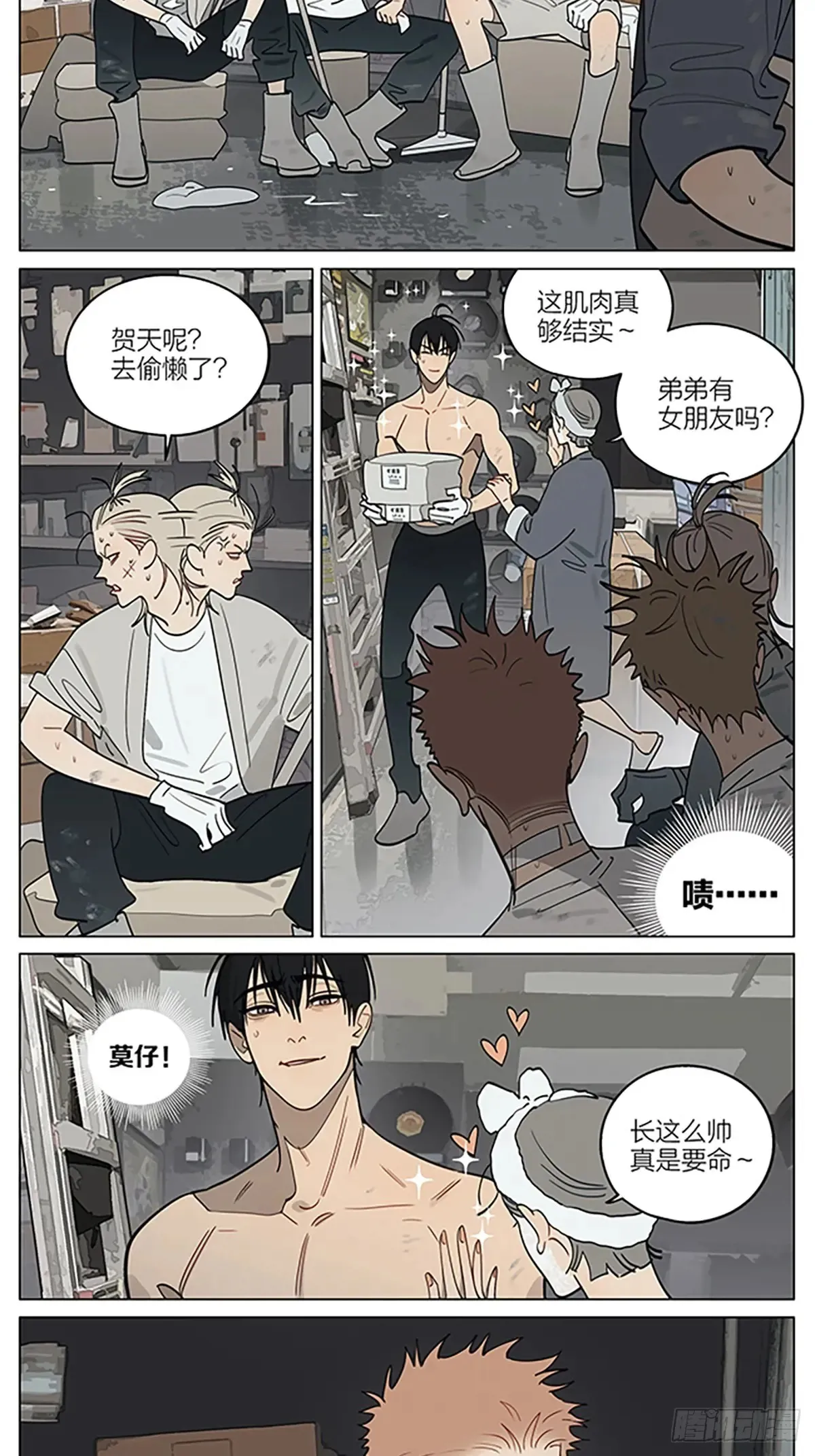 威慑 第7页