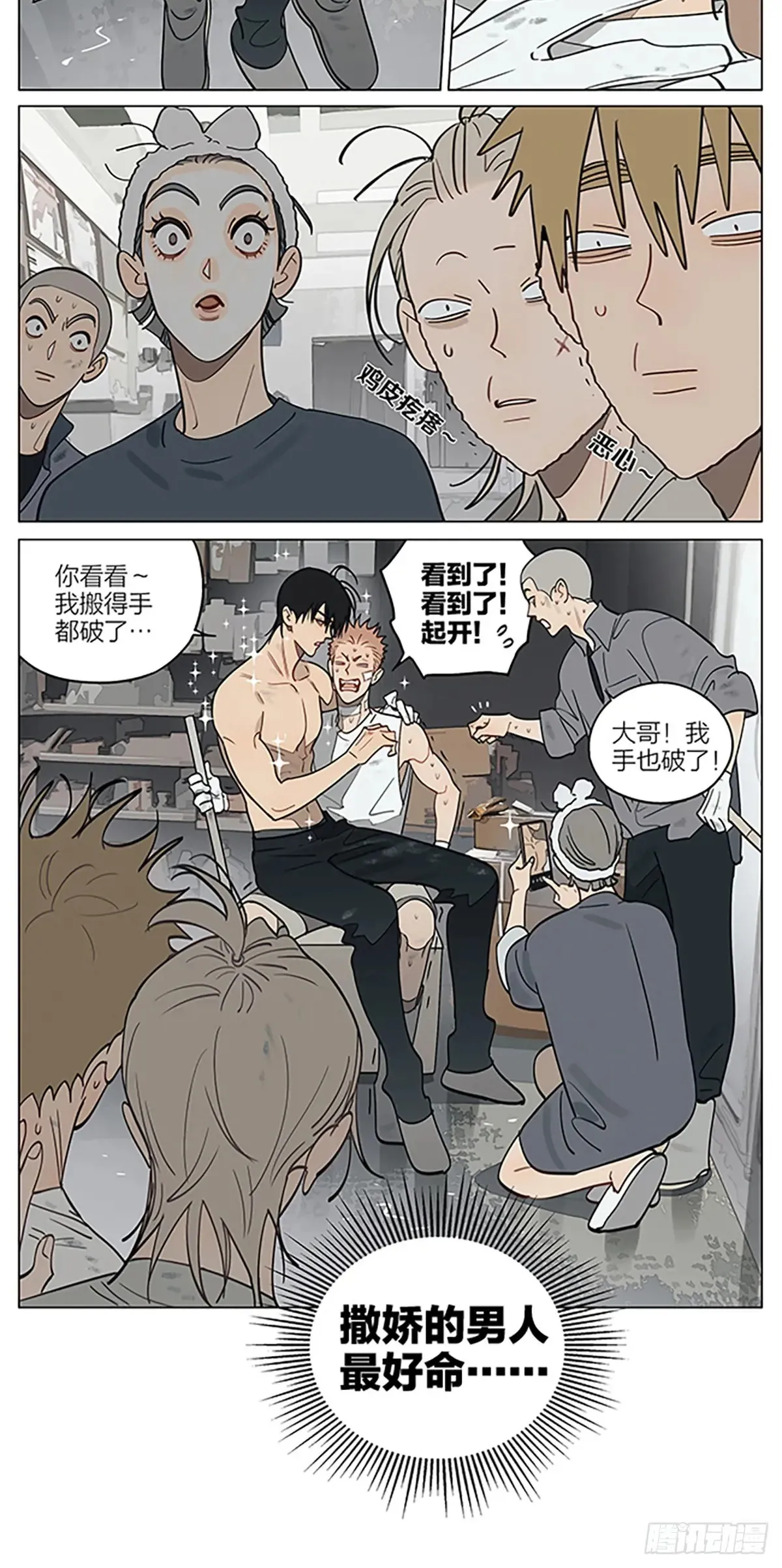威慑 第10页