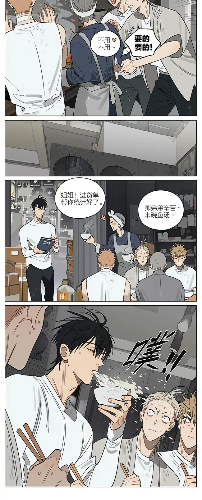 晚风。 第2页