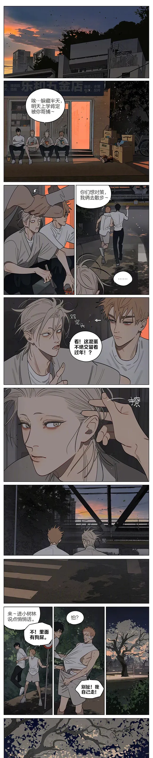 晚风。 第3页