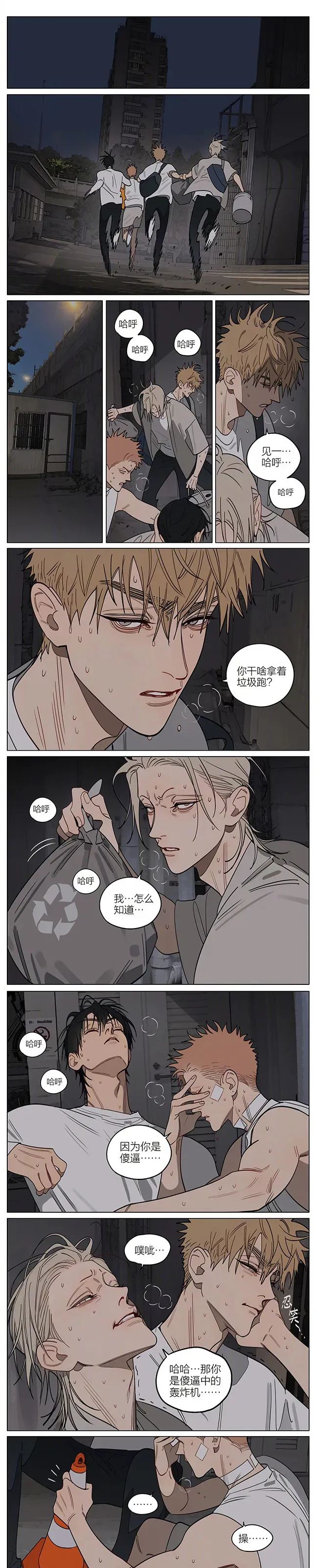 笑容。 第3页